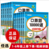 汉之简口算题10000道每天100道打卡100分123456年级小学生口算计算训练 商品缩略图3