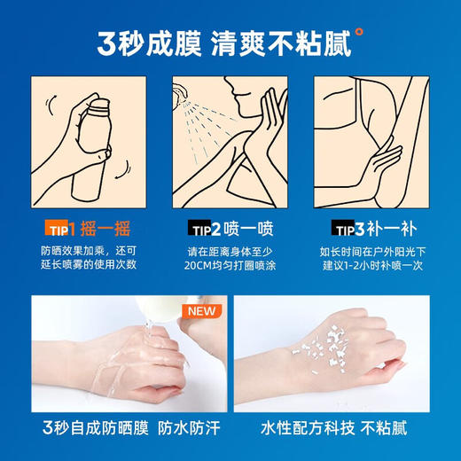 蜜丝婷水活多效美白防晒喷雾SPF50+ PA+++（新品美白喷雾）120ml 商品图2