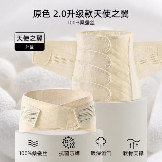 嫚熙收腹带产后专用蚕丝束缚带 2.0升级款 商品图0