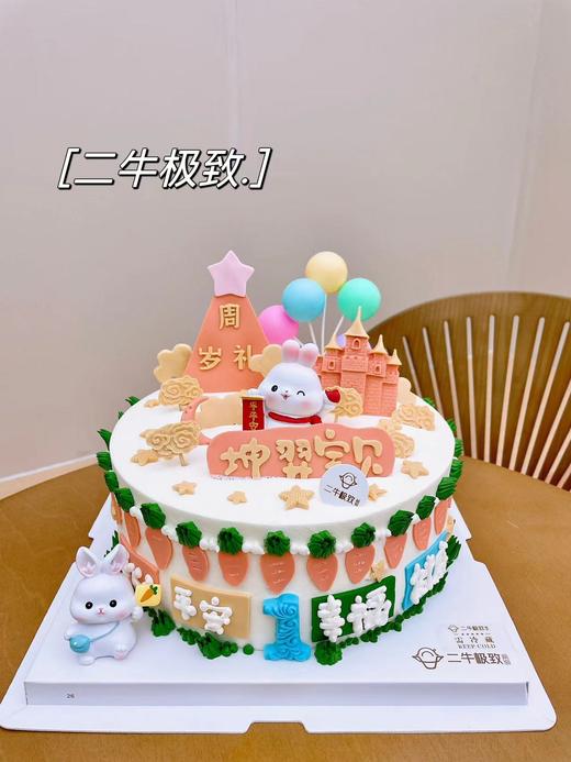 萌宝周岁 商品图0