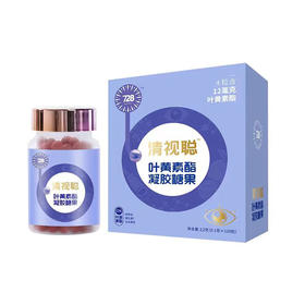 728清视聪叶黄素酯120粒