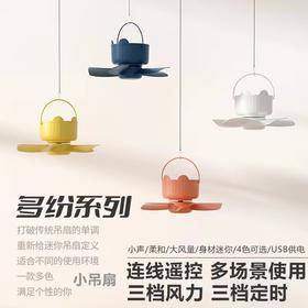 【创新升级多凹面羽翼扇叶吊扇】新款多纷迷你吊扇多用途USB智能三档可调吊扇宿舍便捷桌面台扇可立可挂遥控风扇优选铜芯电机运转平稳经久耐用