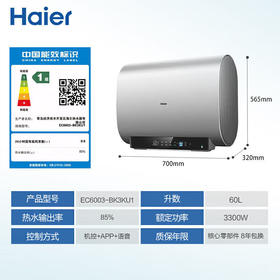 海尔（Haier）60升【小魔盒BK3】定制浴超薄扁桶双胆家用电热水器3300W变频速热免换镁棒EC6003-BK3KU1
