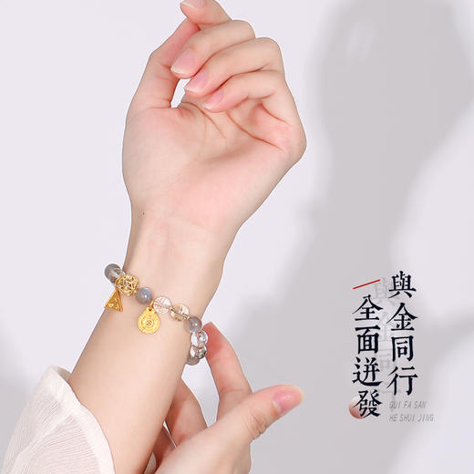 【遇贵提携】贵发三合水晶手链 钱母黑发晶灰月光石手串 商品图1