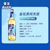 [啤酒]雪花勇闯天涯8度330ML*24瓶 商品缩略图1