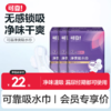 【可靠劲爽吸水巾】女经期夜用产妇产后包臀防漏240mm285mm 商品缩略图0