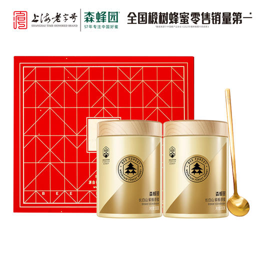 森蜂园紫椴原蜜550g*2瓶 椴树蜂蜜雪蜜礼盒大礼包蜂蜜组合含礼盒 商品图0