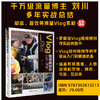 Vlog短视频创作从新手到高手 商品缩略图0