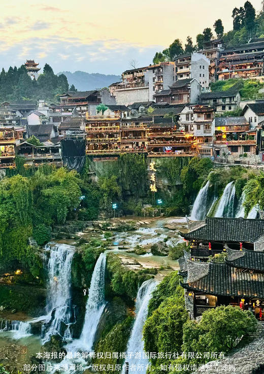 【全景大湘西 plus】湖南五天游 商品图2