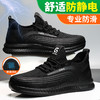 劳保鞋男防砸防刺防静电安全鞋专业防滑四季款橡胶底工作鞋 商品缩略图4