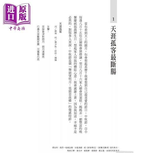 预售 【中商原版】那些年 我们一起疯金庸 古龙港剧 港台艺术原版 李笃捷 新锐文创出版 商品图3