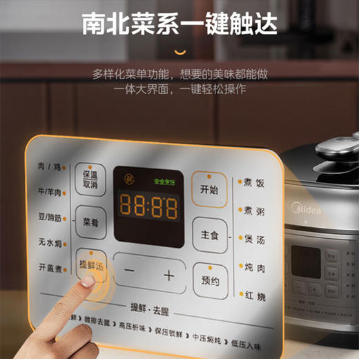 美的5L电压力锅MY-C543G【分仓直发，72小时发货，周末节假日不发货】 商品图2