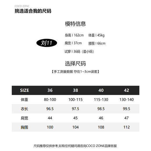 COCO ZONE 秋冬格纹连帽呢子大衣气质单排角扣毛呢外套 23C30000 商品图3