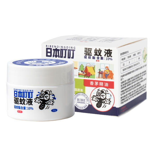【日本叮叮驱蚊液】蚊香液 儿童防蚊液家用香茅蚊不叮 出门方便携带 植物萃取 开盖即用 商品图4