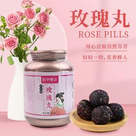 九蒸九晒玫瑰黑芝麻丸玫瑰蜜丸即食零食手工健康糕点