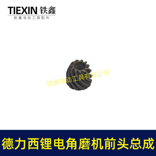 【货号07319】南威德力西锂电角磨机头壳总成无刷角磨机前头部分总成 商品图7