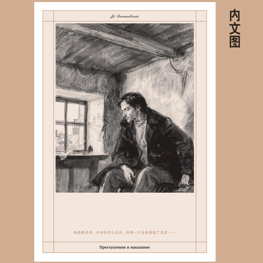 罪与罚 商品图1