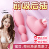 【谜姬】吮吸后庭拉珠震动脉冲酥麻刺激女用器具成人性爱性玩具 商品缩略图1