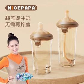 奶爸爸翻盖奶瓶PPSU奶瓶水杯 SSYY
