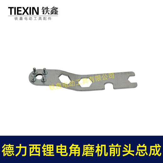 【货号07319】南威德力西锂电角磨机头壳总成无刷角磨机前头部分总成 商品图6