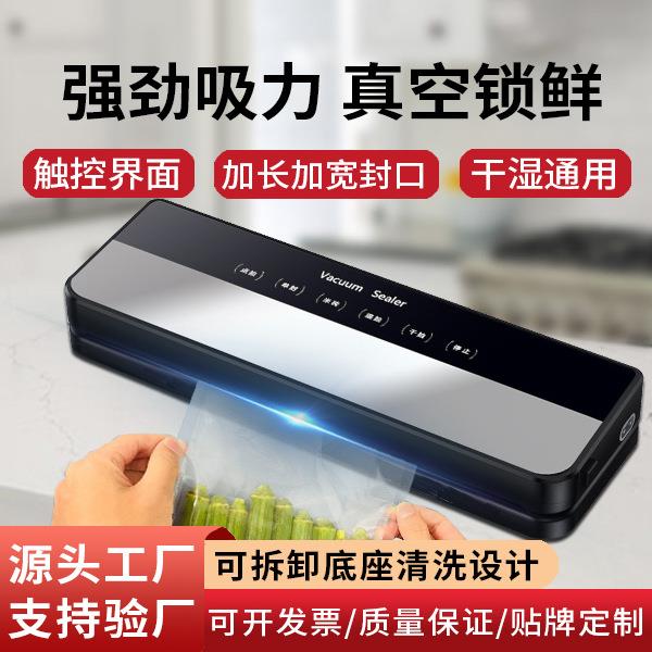 家用保鲜塑封真空封口机全自动食品包装密封机压缩密封商用保鲜机