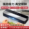 家用保鲜塑封真空封口机全自动食品包装密封机压缩密封商用保鲜机 商品缩略图0