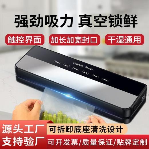家用保鲜塑封真空封口机全自动食品包装密封机压缩密封商用保鲜机 商品图0