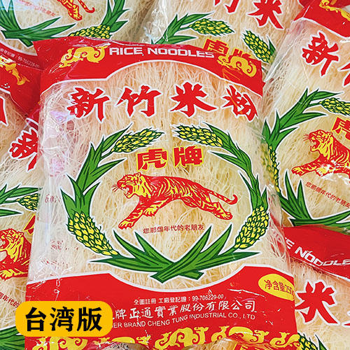 【台湾特产】虎牌 | 新竹米粉250g 新竹名产细米线麻辣烫粉丝炒米粉 商品图0