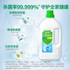 蓝月亮 自然香洁净洗衣液3kg+衣物消毒液1kg 商品缩略图5