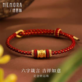 黄金六字真言转运珠5d硬金六字箴言筒珠足金手链串珠母亲节MEMORA诗普琳HPE21301（线上专供）