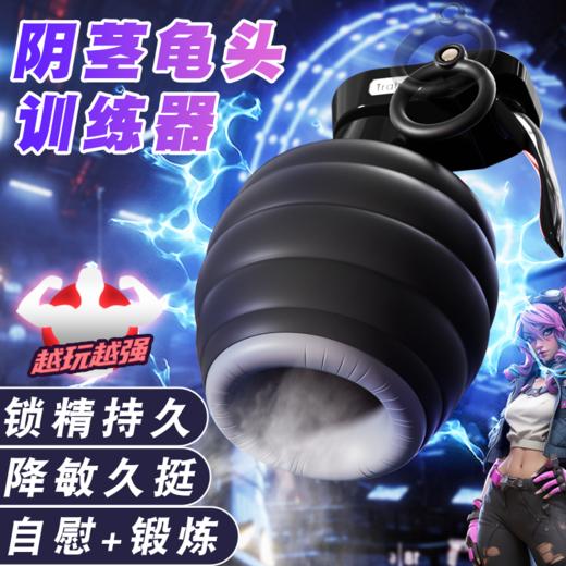 手雷 丁丁训练器 商品图1