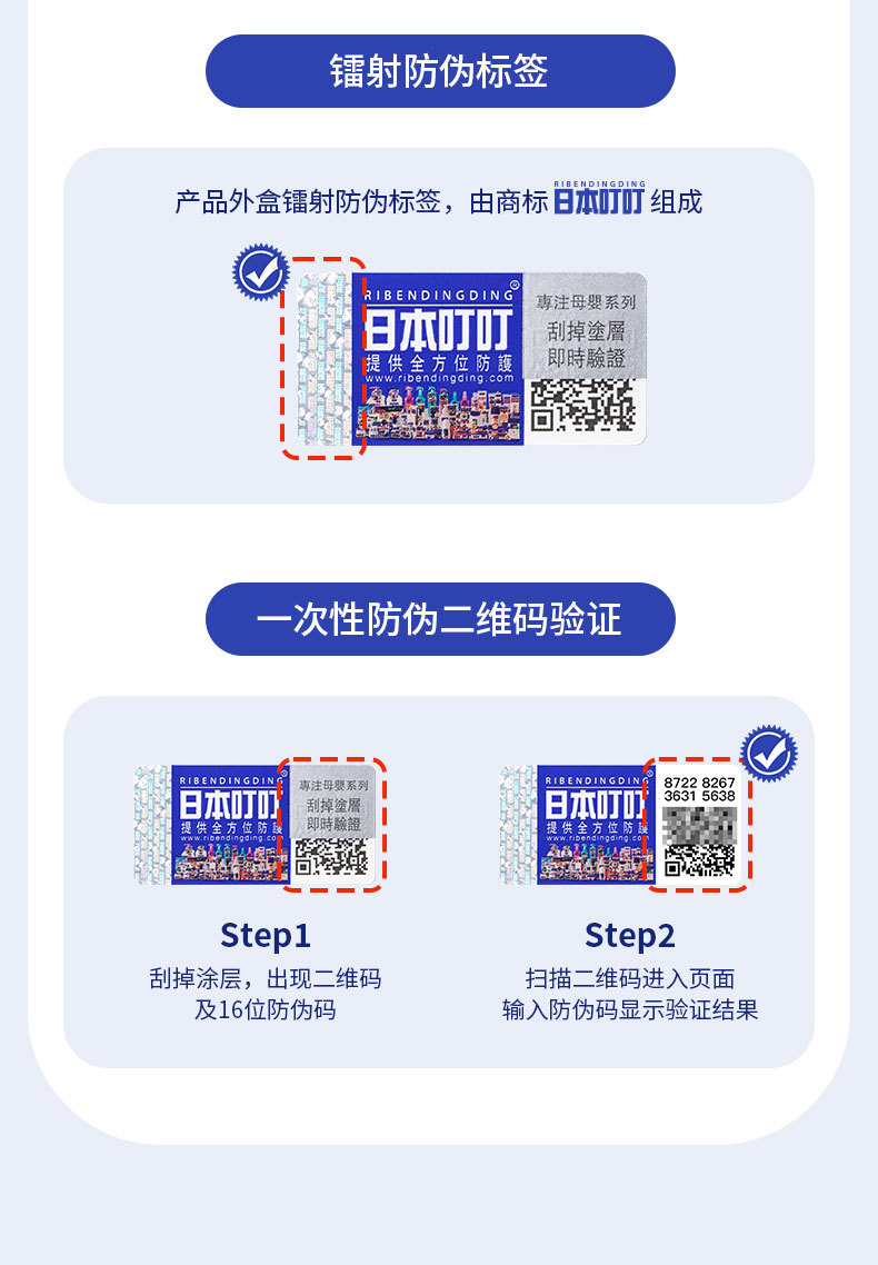 日本叮叮植物防叮水-3-70ml--换包装_11