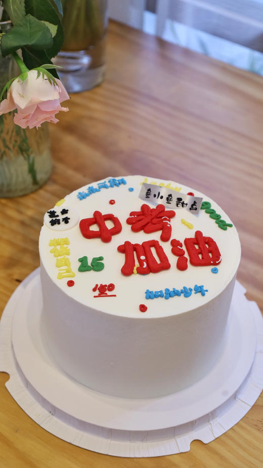 中考加油 商品图3