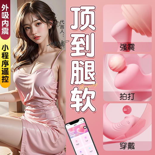 【女用器具】 谜姬 小海豚情趣跳蛋成人玩具用品女隐蔽女生自慰小程序玩具 商品图1
