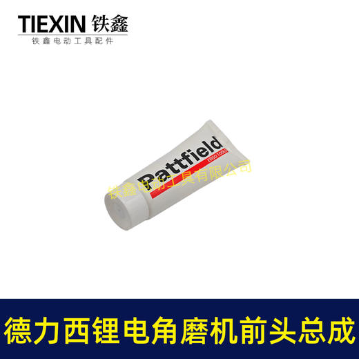 【货号07319】南威德力西锂电角磨机头壳总成无刷角磨机前头部分总成 商品图5