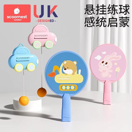 科巢悬挂式乒乓球儿童训练器亲子互动室内手眼协调锻炼球拍类益智玩具 商品图0