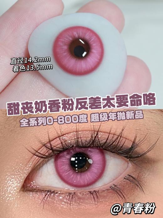 Doya color·半年抛合集  78一副 108两副 158三副 188四副  年抛+半年+月抛联合活动！福利多多！下单即赠 DOYA 专属盒 + 护理液！国产0-800度 <一副两片> 商品图2