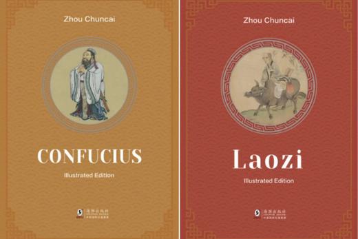 英文版 老子画传+孔子画传  外文局资深外国专家Paul White 编译 商品图0