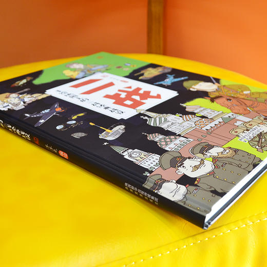 二战 手绘地图上的二战经典战役 商品图4