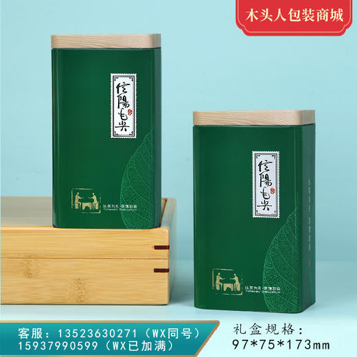 茶友【毛尖 • 半斤】2.2元 一套/一件108个 商品图0