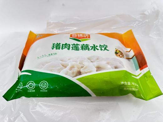猪肉莲藕水饺400g 商品图2