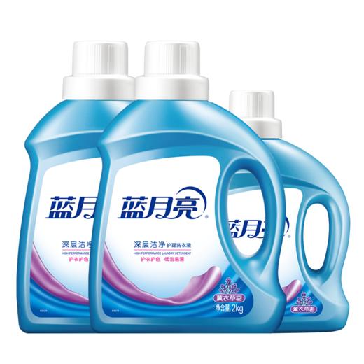 蓝月亮 深层洁净薰衣草洗衣液2kg*2+深层洁净薰衣草洗衣液1kg 商品图1
