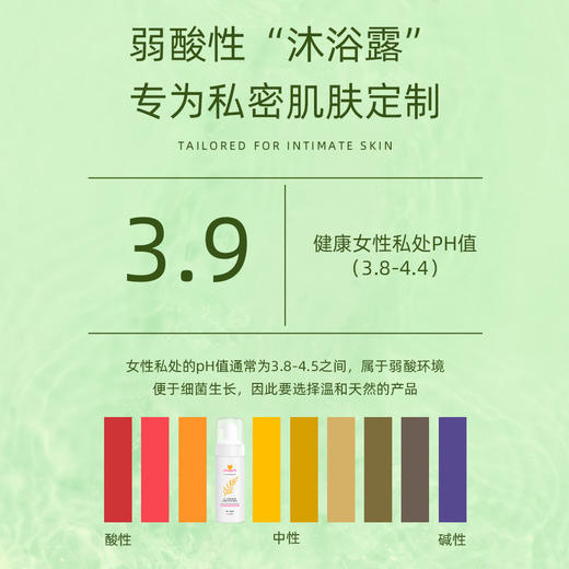 宠小妹 妇科女性护理清洁液沐浴私处 舒爽护理液私密去异味洗液 150ml 商品图2