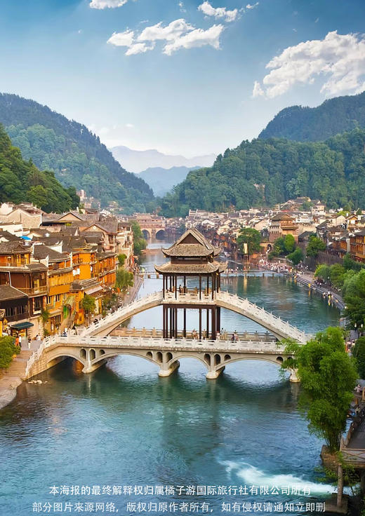 【深度游张家界 高铁直达】高铁五天游 商品图1