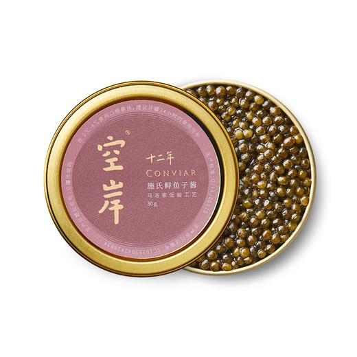 鹿鸣 x 空岸｜十二年鱼子酱30g 商品图2