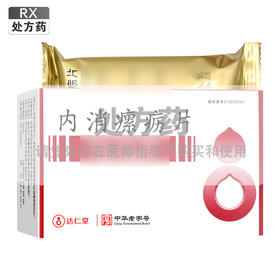 隆顺榕,内消瘰疬片【0.6g*12片*4板】津药达仁堂