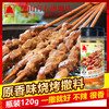 云南特产单山烧烤撒料瓶装撒料120g炸串炸鸡羊肉串腌料干蘸辣椒调味料 商品缩略图4