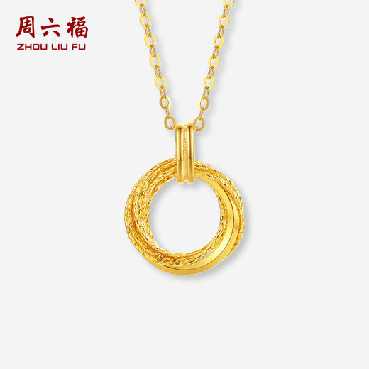 周六福黄18K金项链女莫比乌斯环链坠金AU750多彩时尚送女友礼物 商品图0