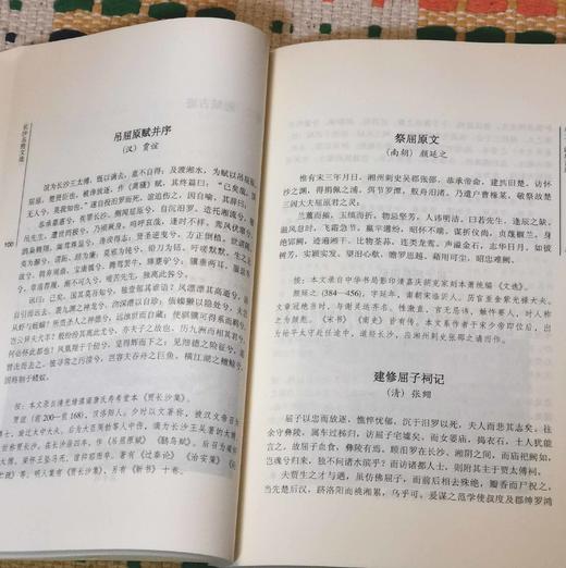 长沙文史书丛之： 《长沙名胜文选》，陈先枢编著，湖南人民出版社出版，定价60元，售价19元。 商品图10