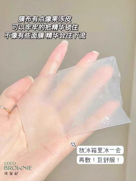 新西兰Coco Brownie可莱尼小蓝膜补水海藻面膜 秋冬皮肤干燥深层保湿滋润肌肤 收缩毛孔 舒缓干燥起皮敏感肌，熬夜党必备面膜！面膜非常轻薄，肤感舒适，满满精华敷完面部皮肤软软的～化妆超级服帖！ 商品图10